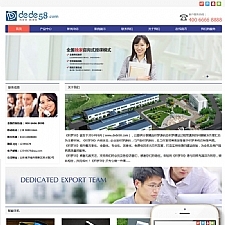 响应式电子科技产品公司网站源码 织梦dedecms模板（自适应移动设备）